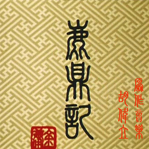 五月六月丁香婷婷激情
